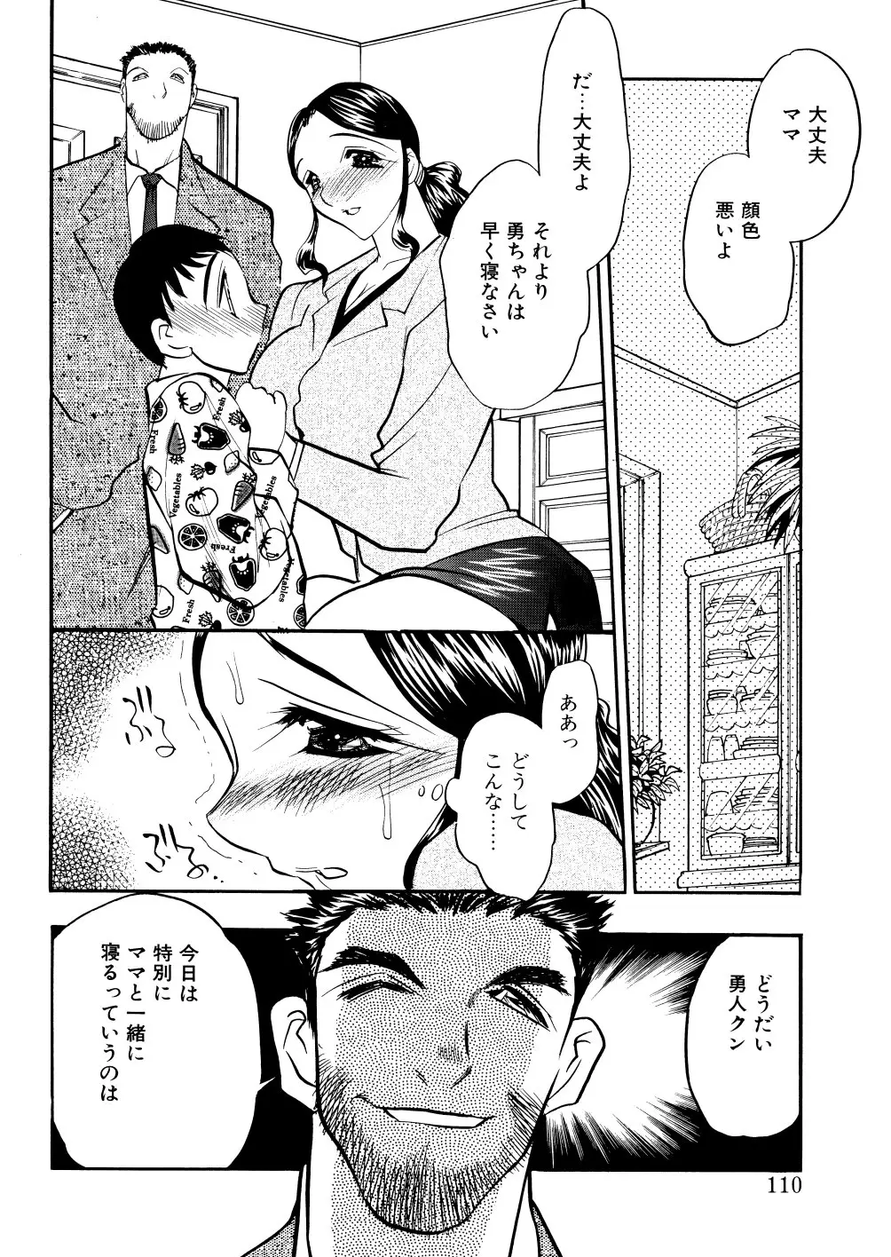 Page 109