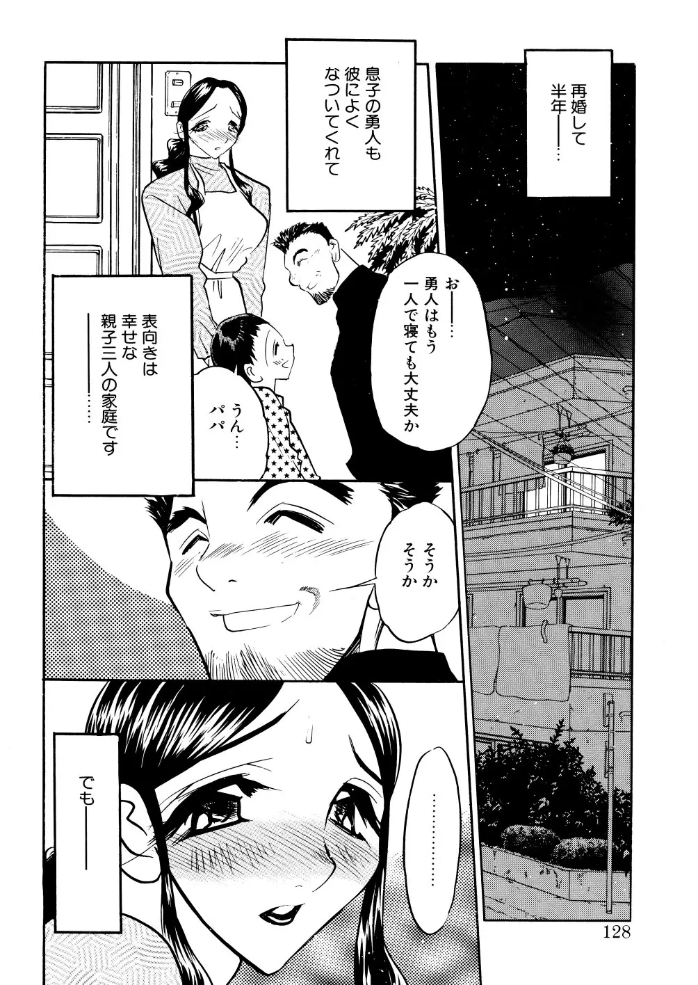 Page 127