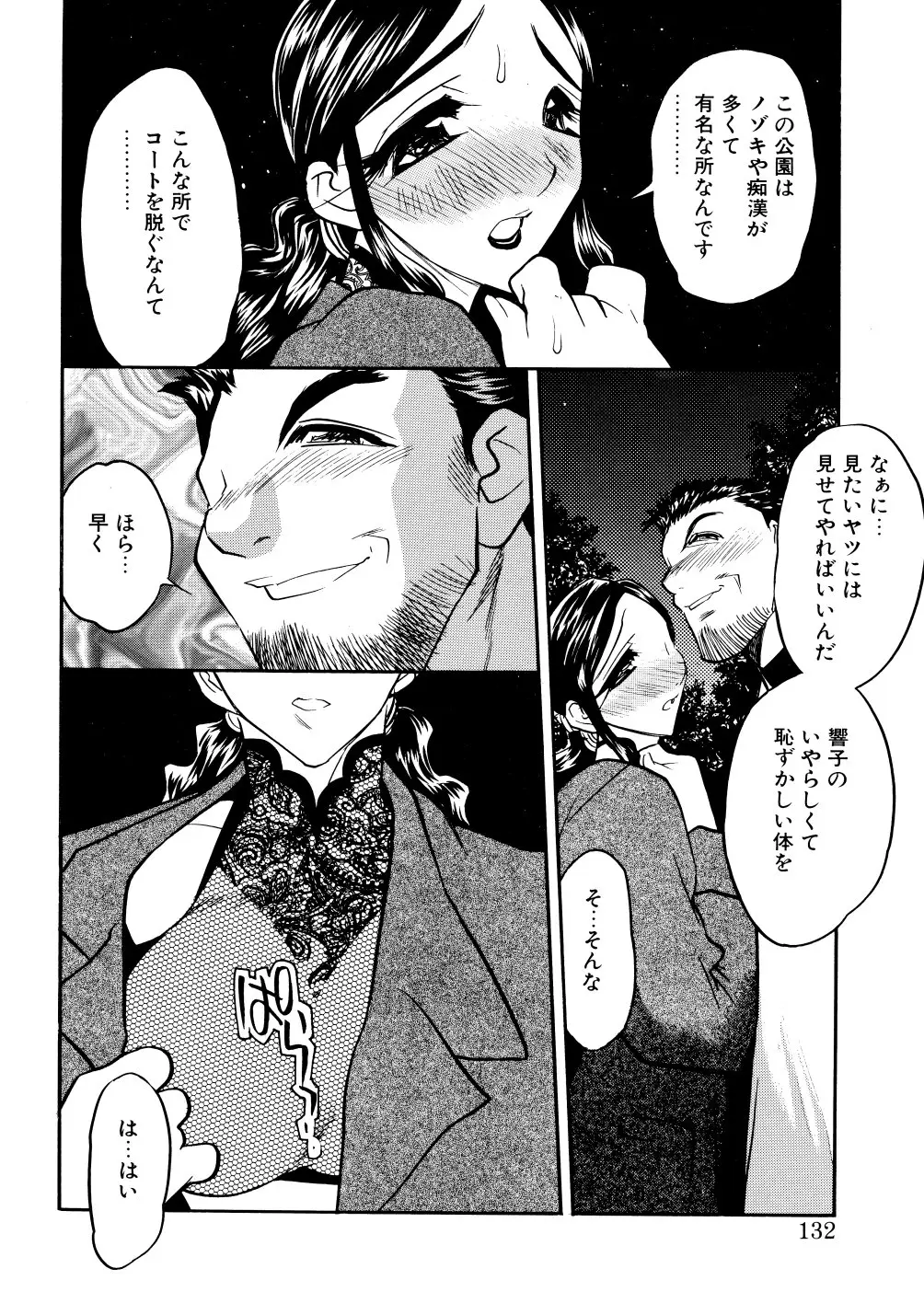 Page 131