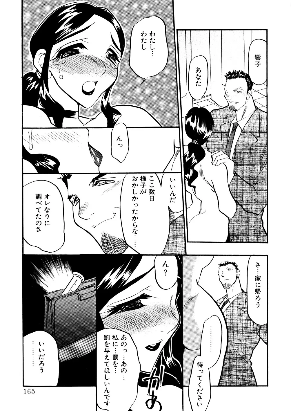 Page 162