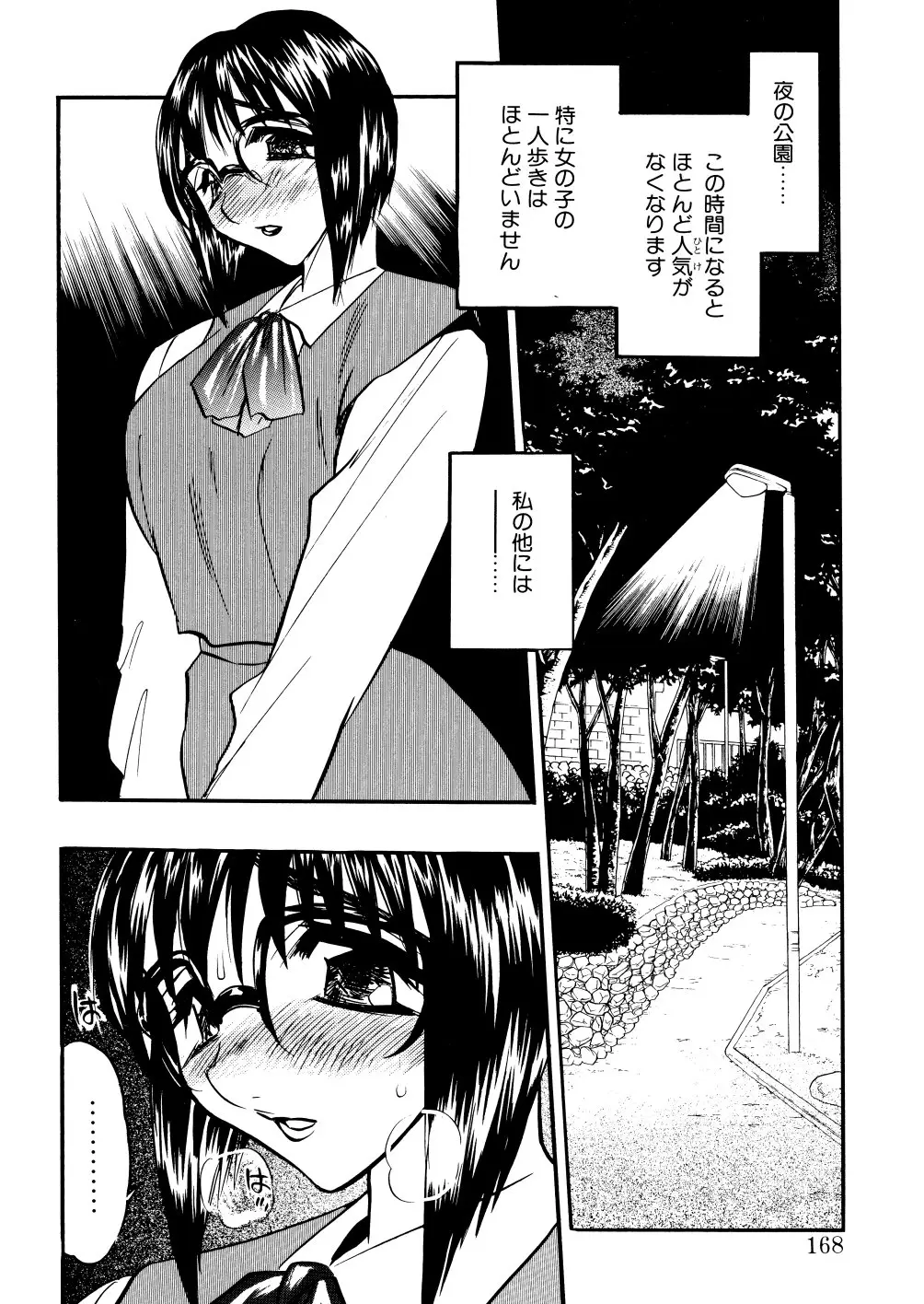 Page 165
