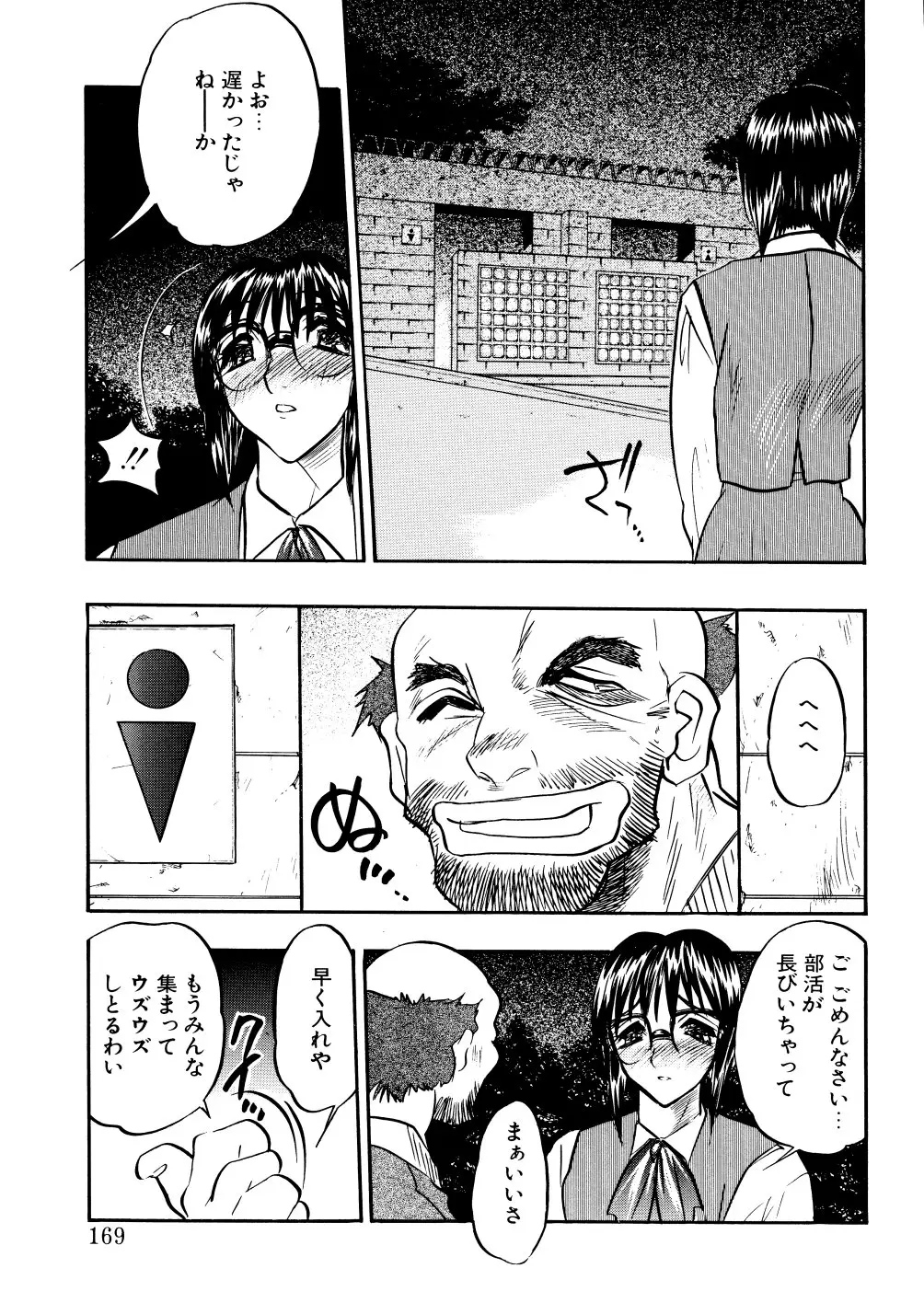 Page 166