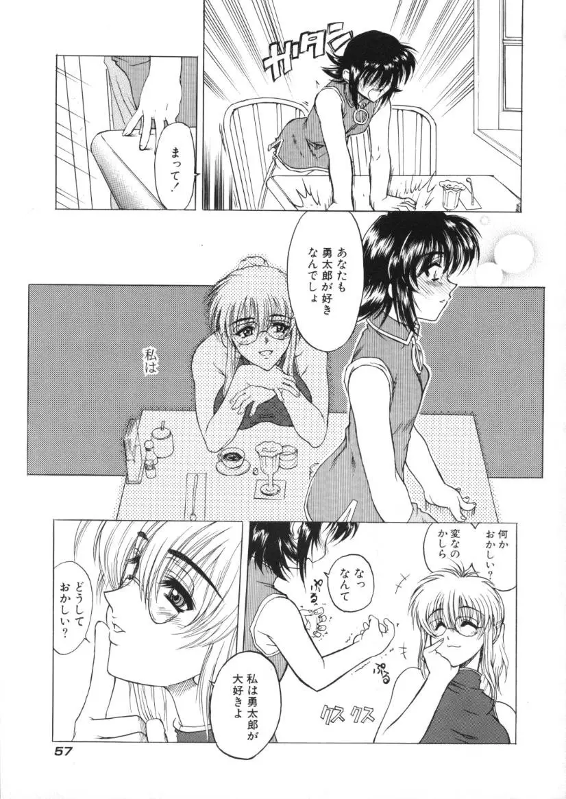 Page 59