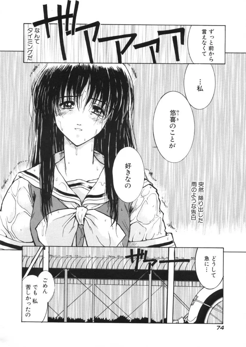 Page 78