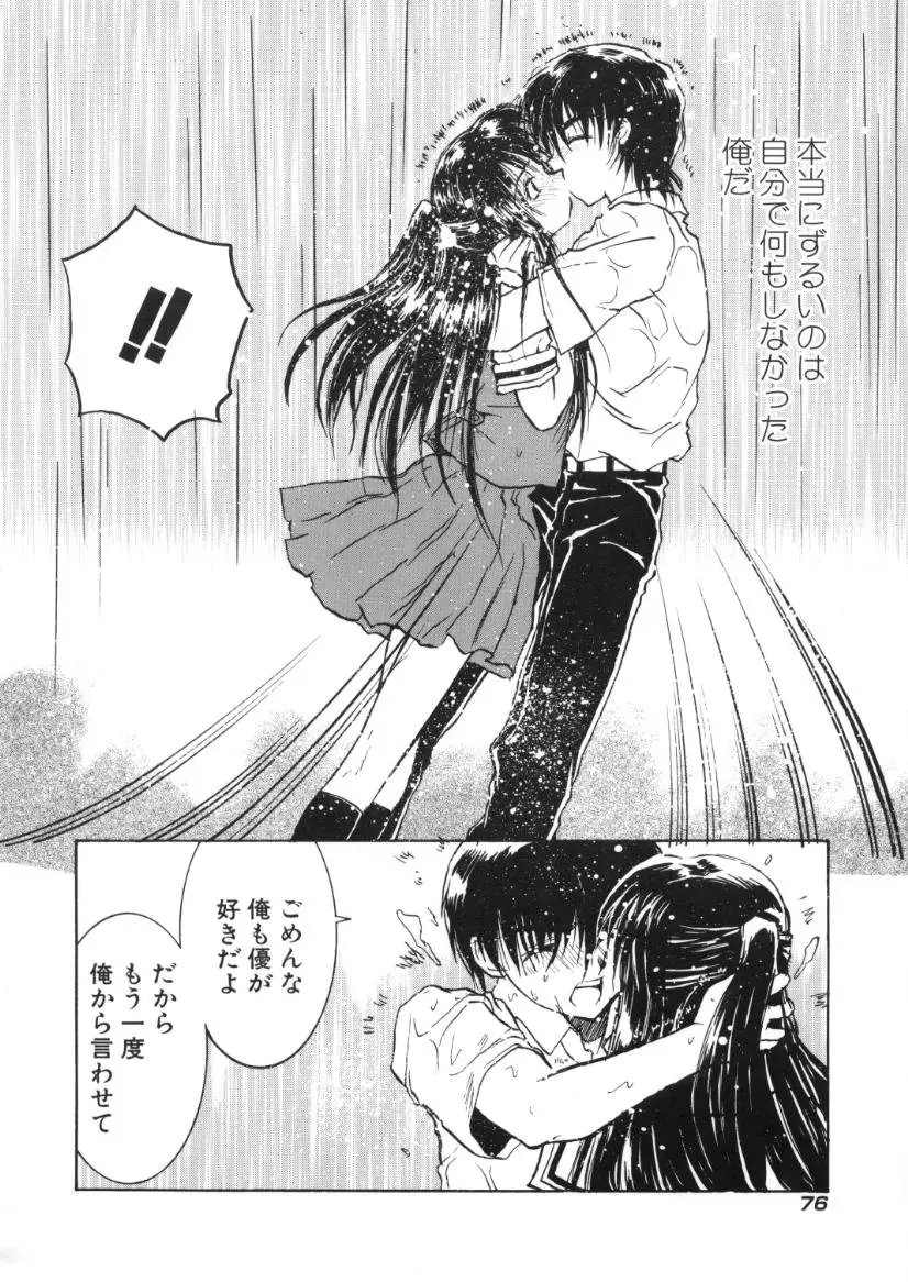 Page 80