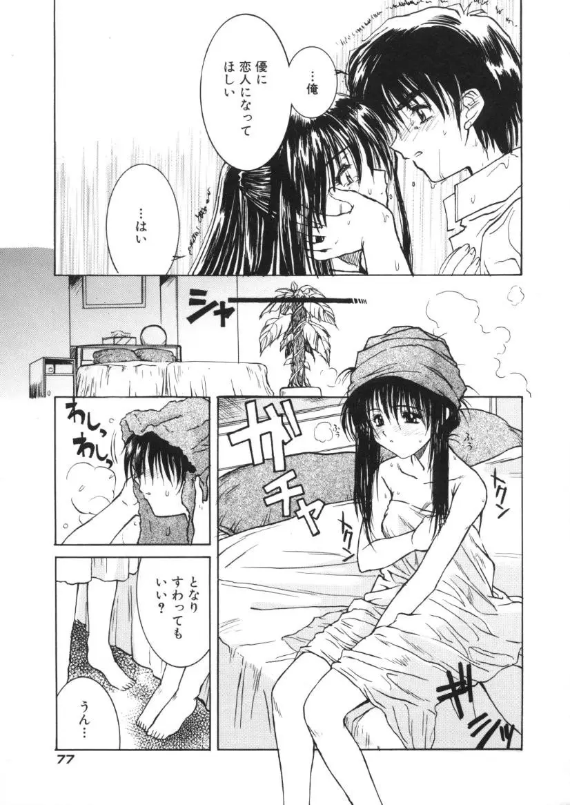 Page 81