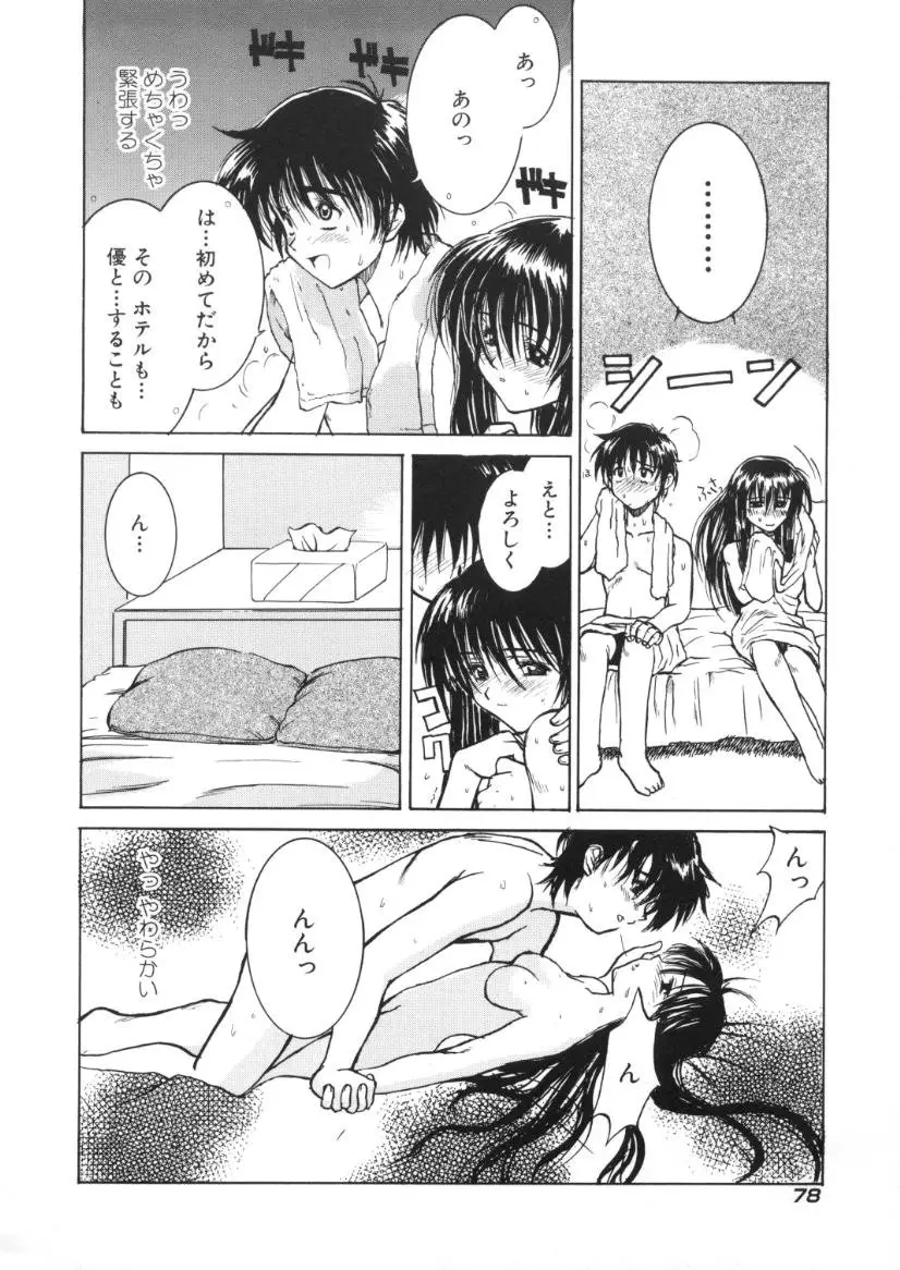 Page 82