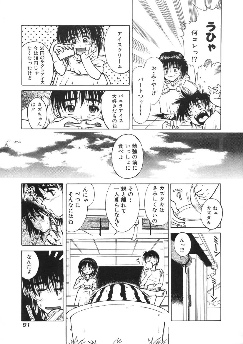 Page 95