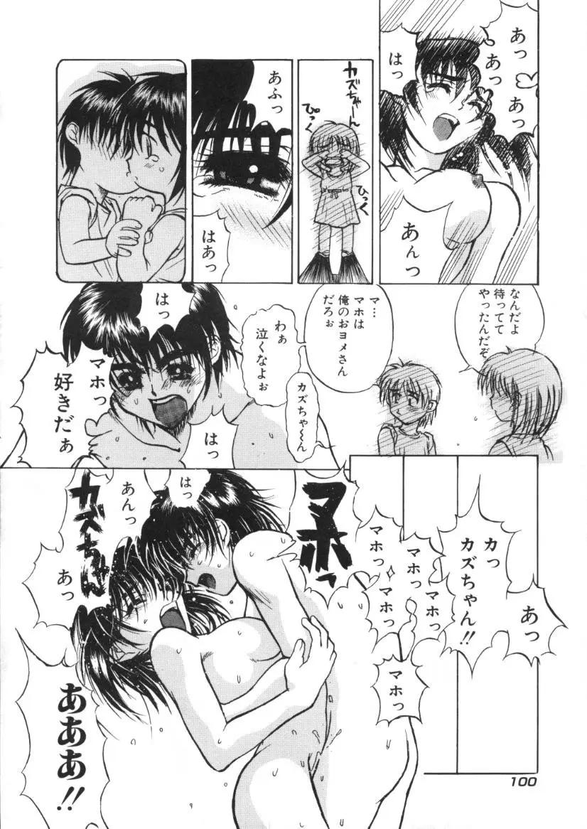 Page 104