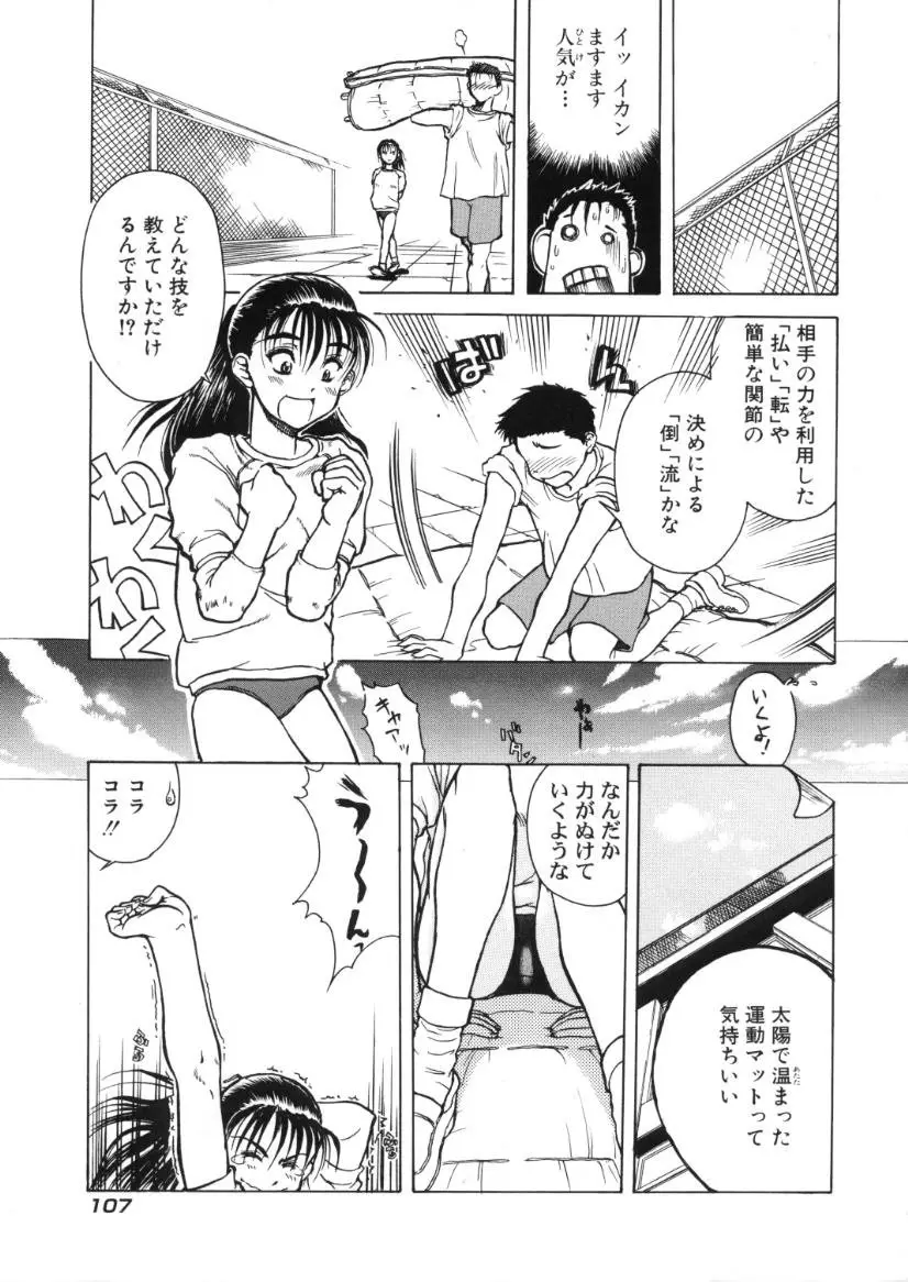 Page 111
