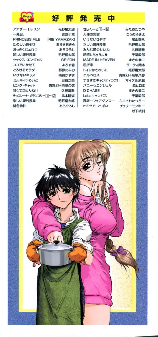 Page 125