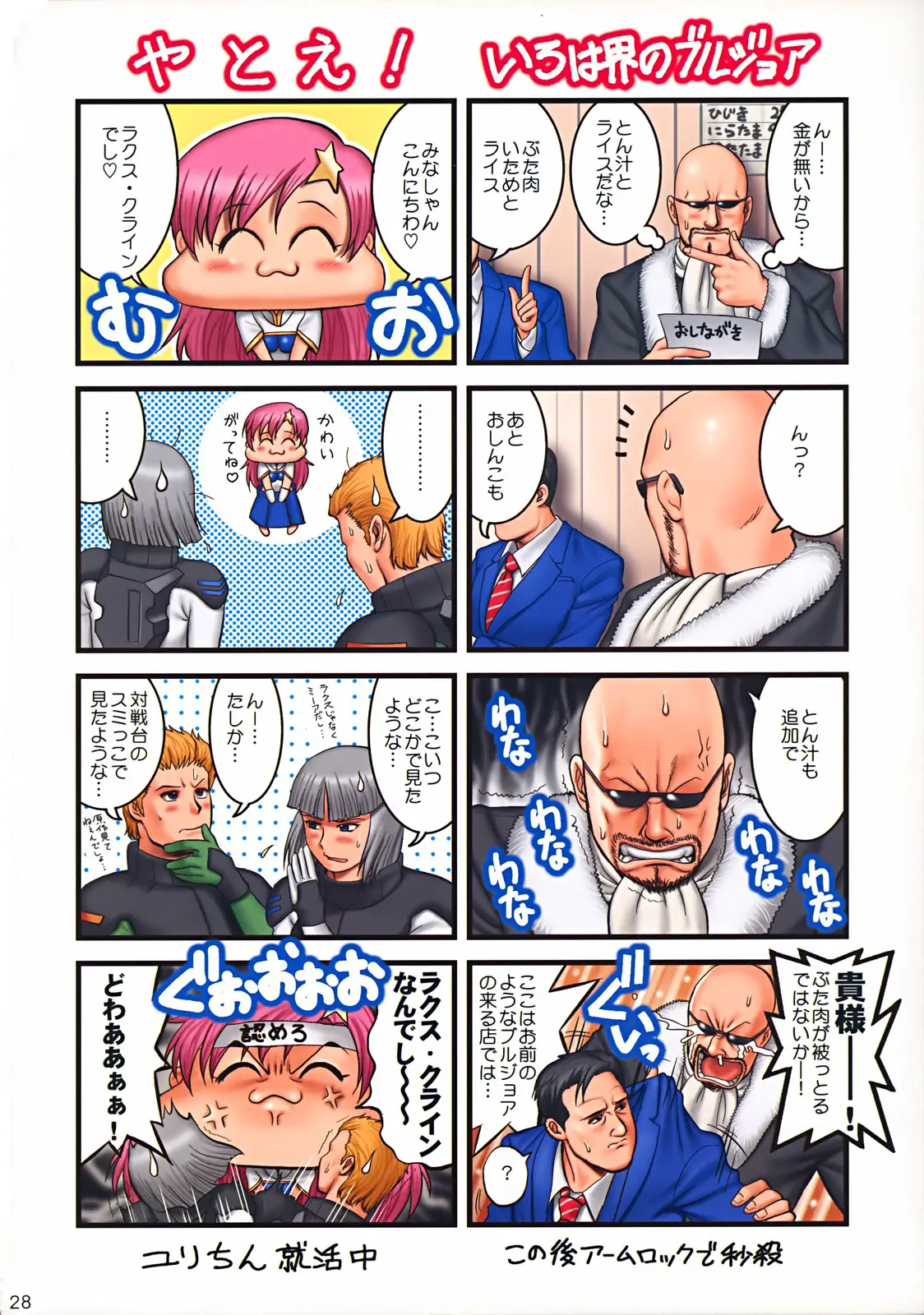 Page 27