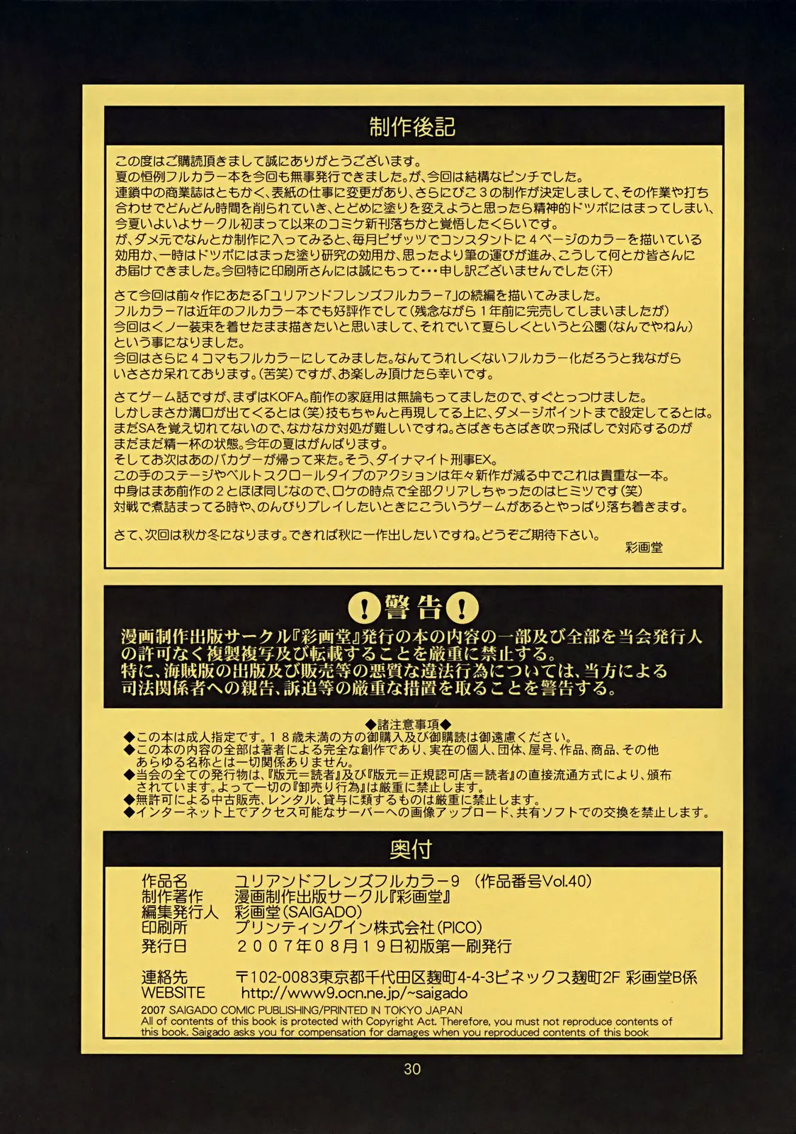 Page 29