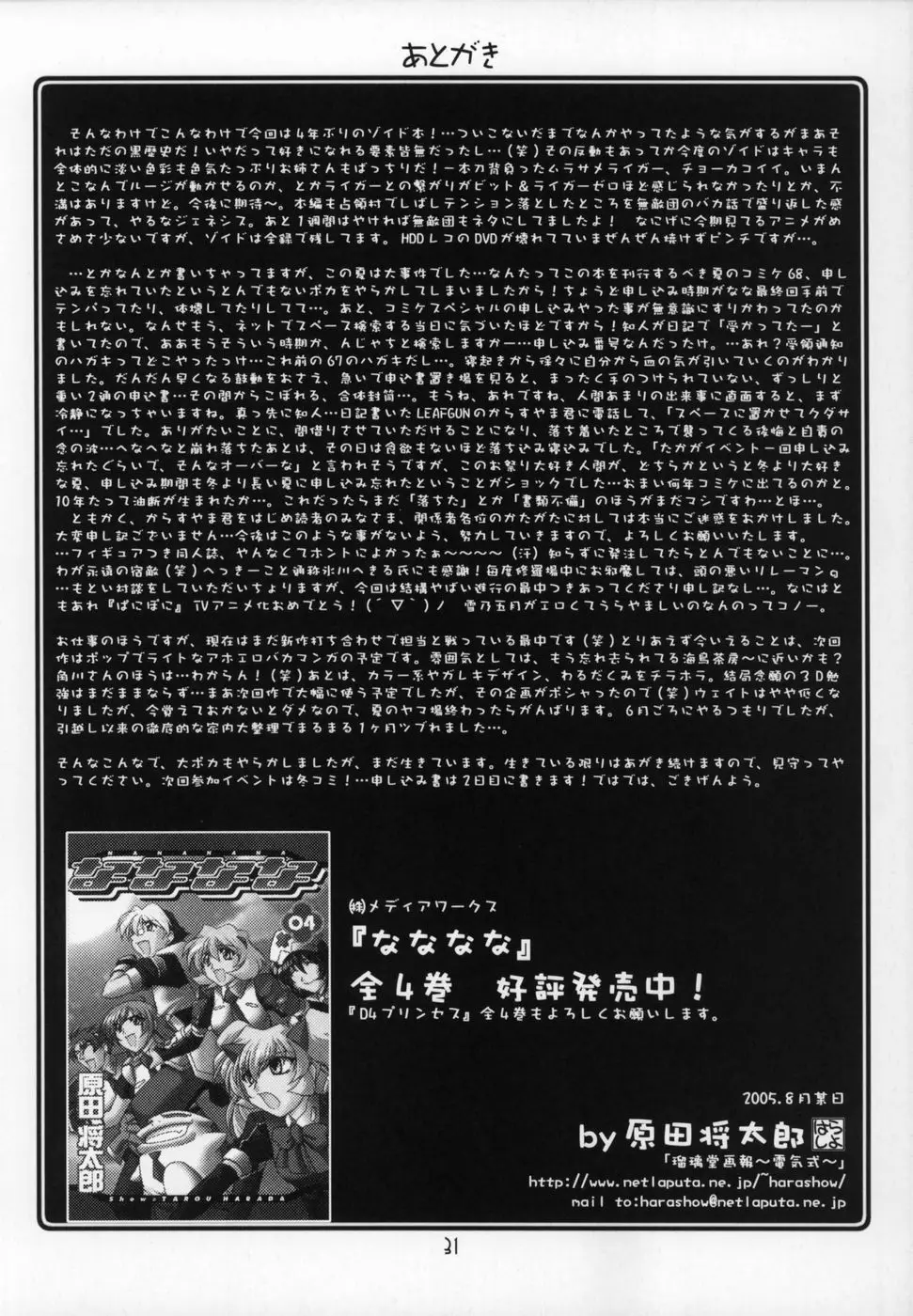 Page 30