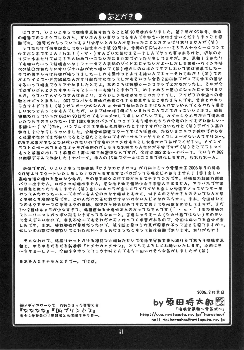 Page 30