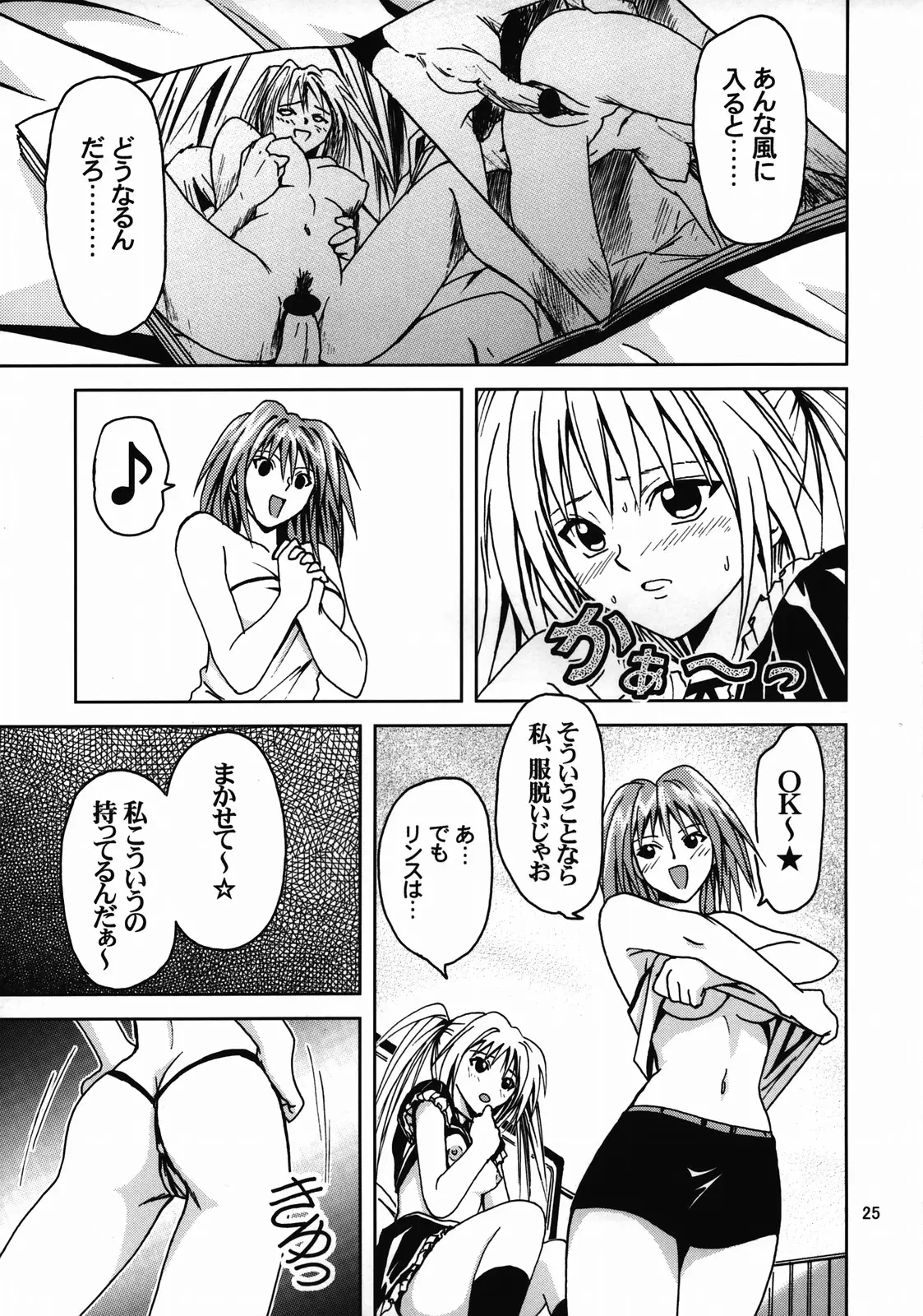 Page 24