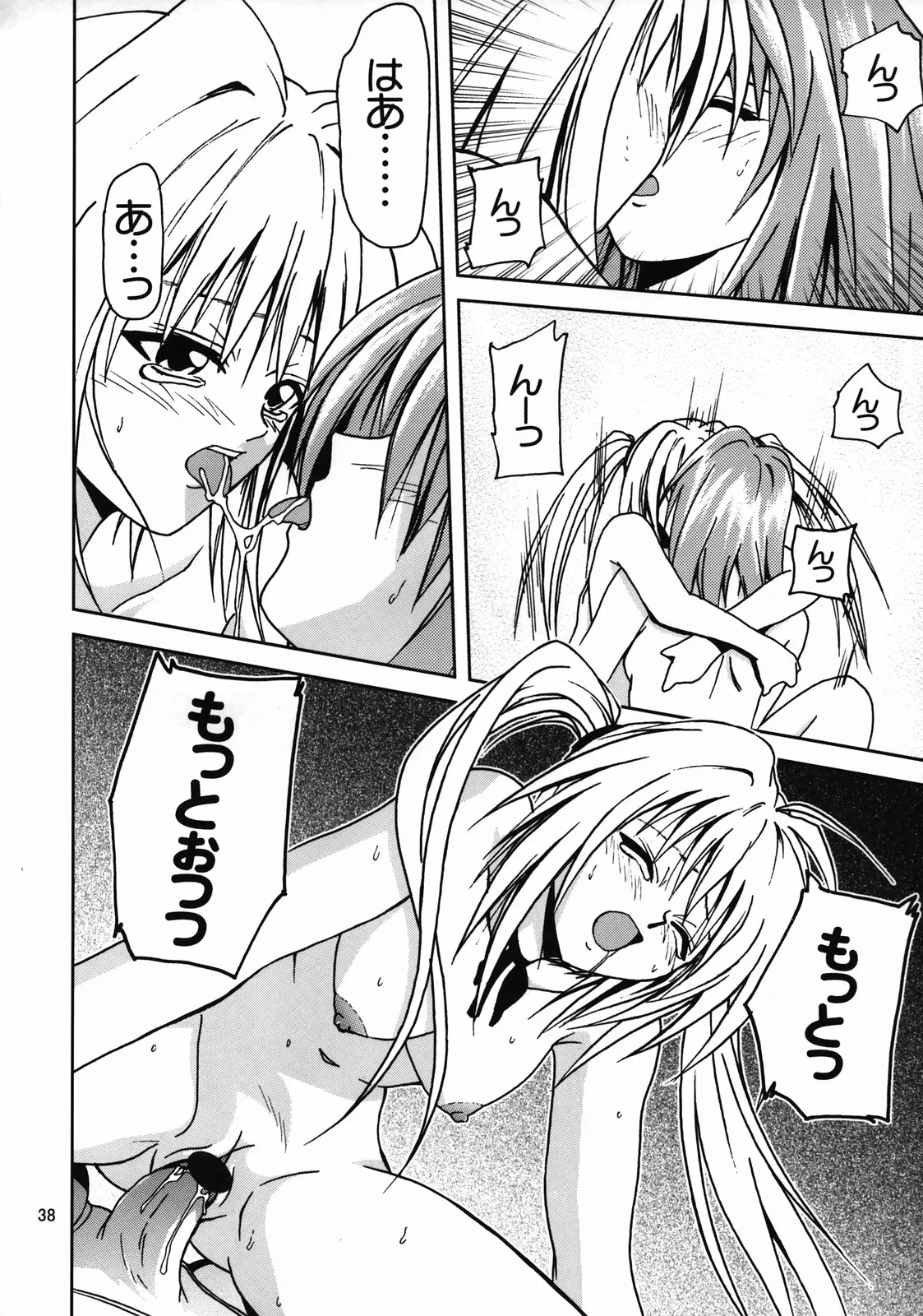 Page 37