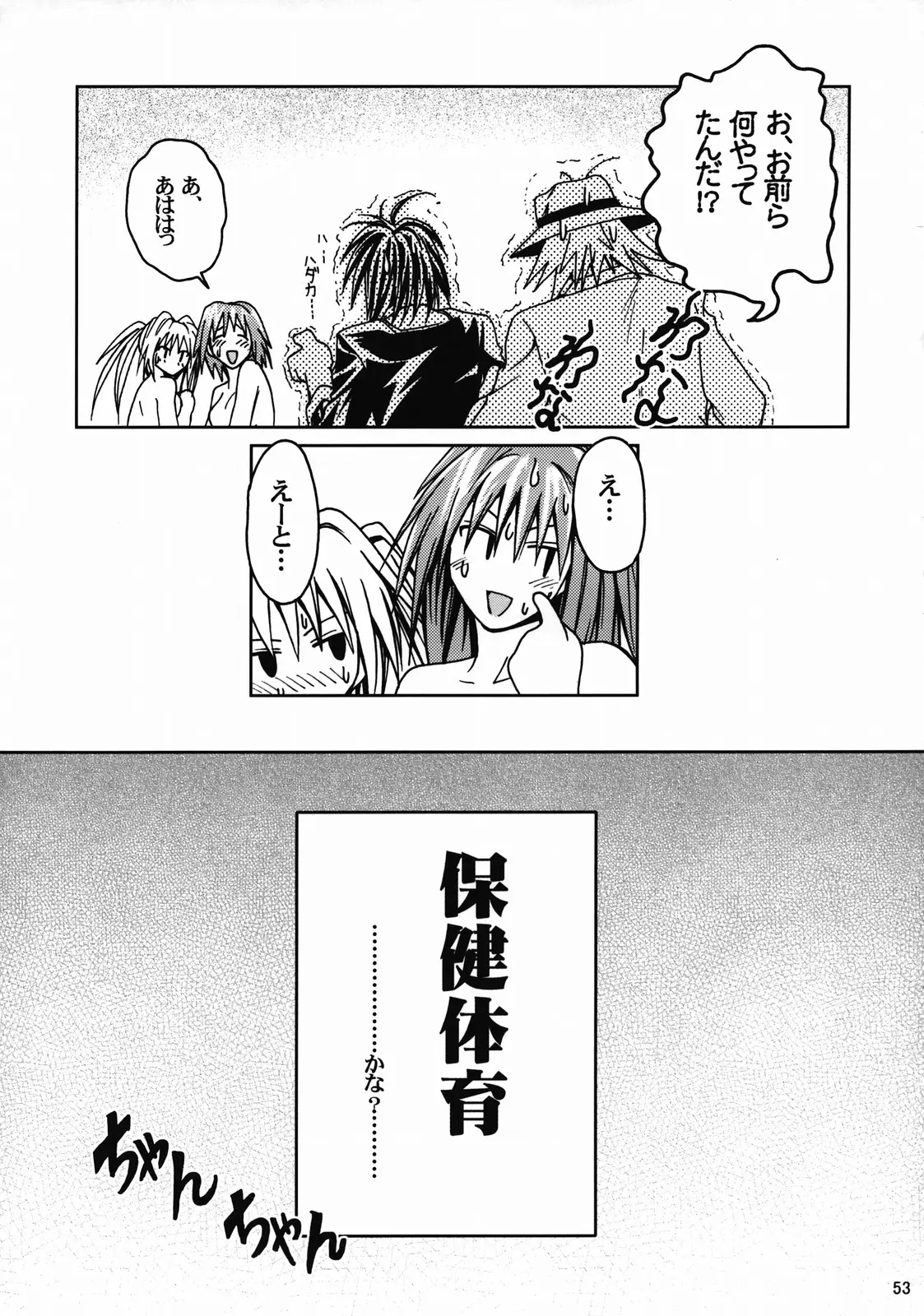 Page 52