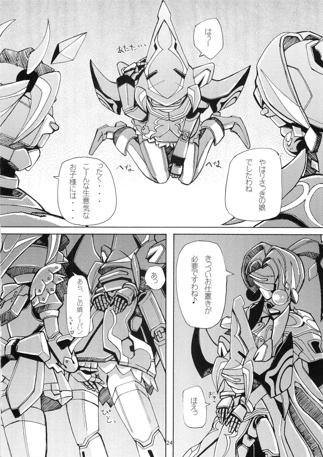 Page 23