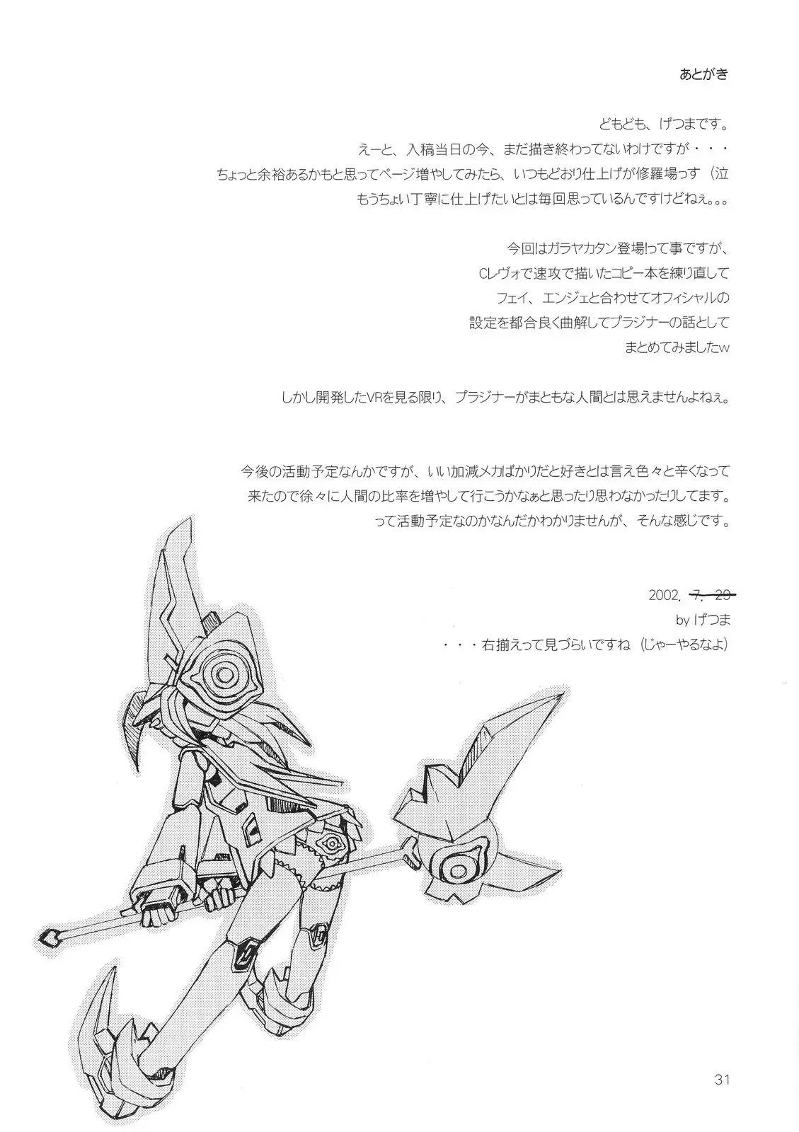 Page 30