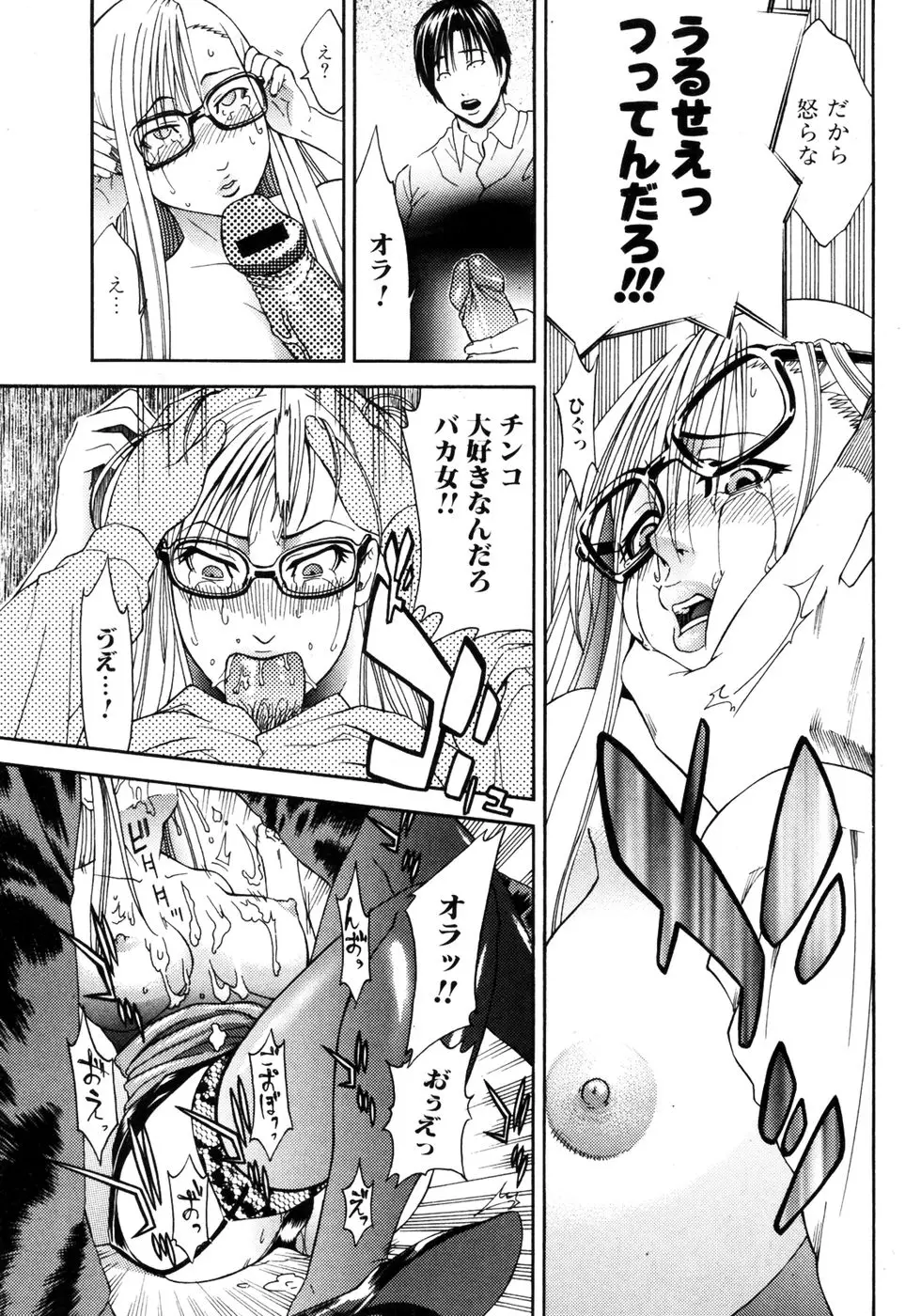 Page 181