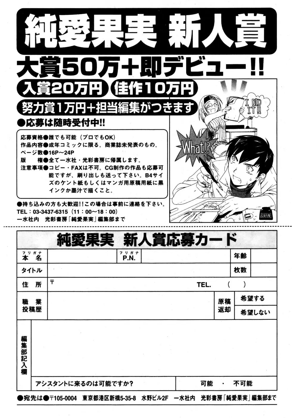 Page 191