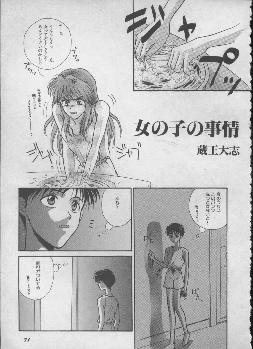 Page 70
