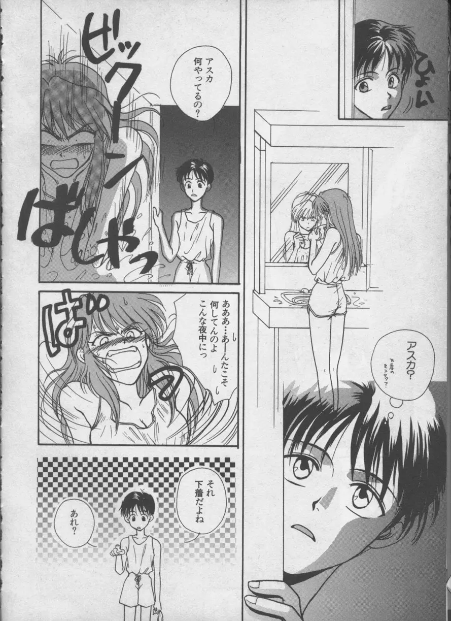 Page 71