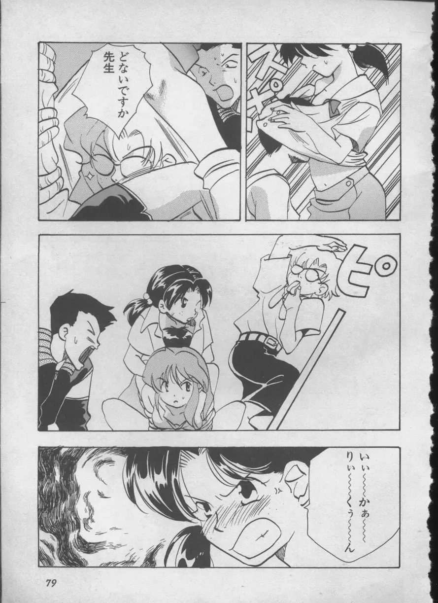 Page 78