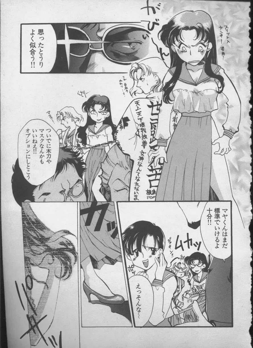 Page 92