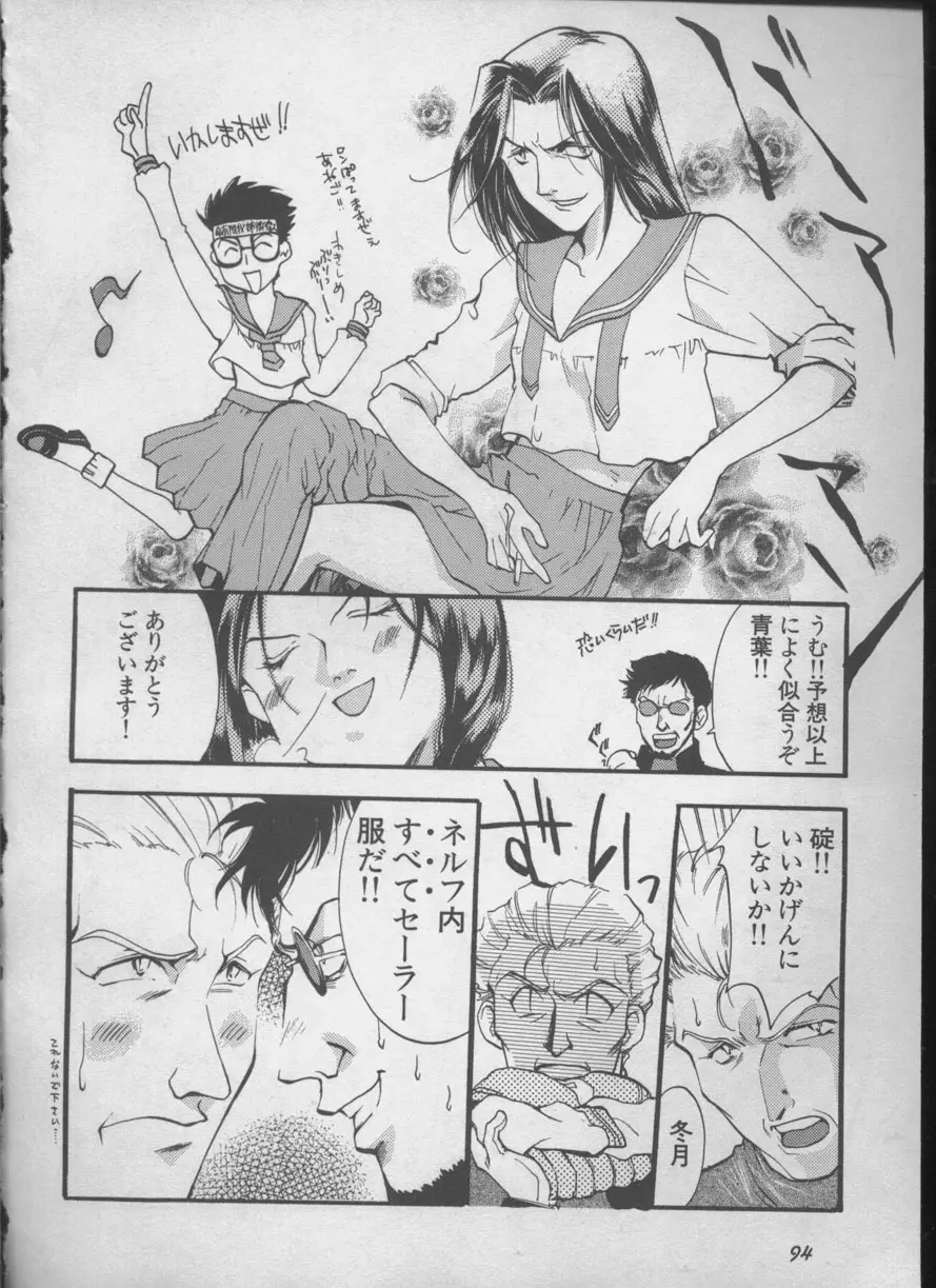 Page 93