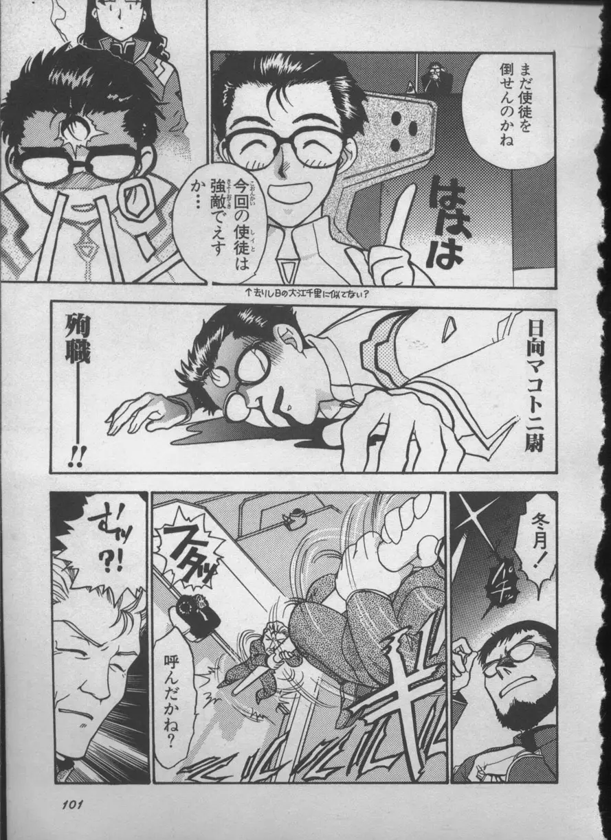 Page 100