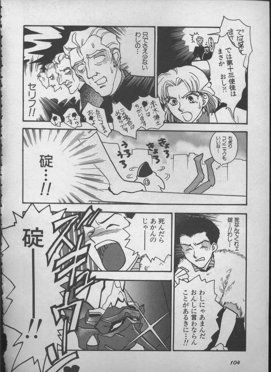 Page 103