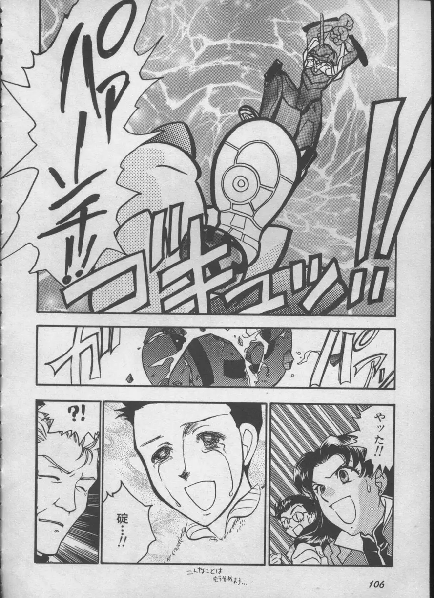 Page 105