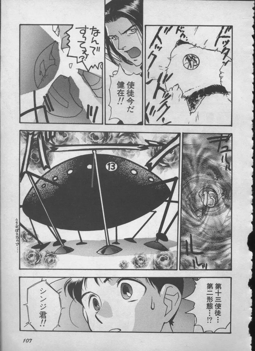Page 106