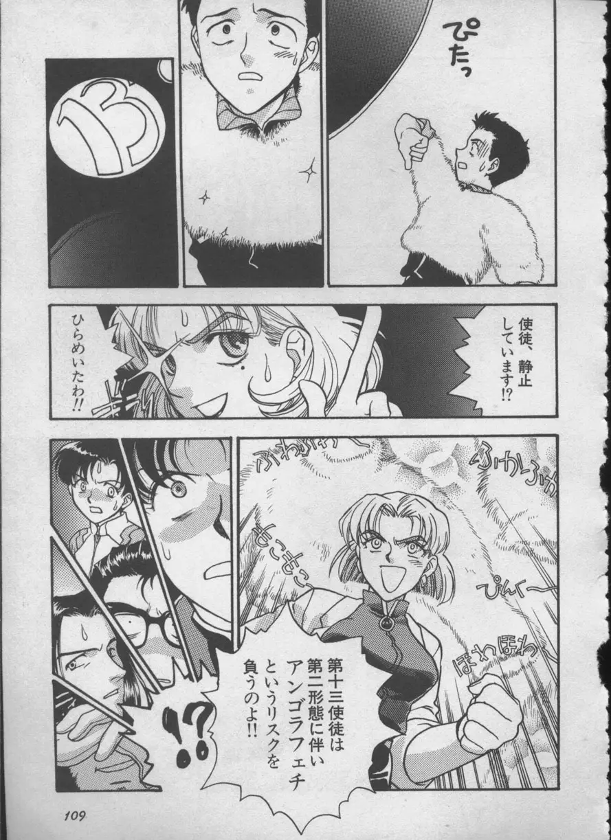 Page 108