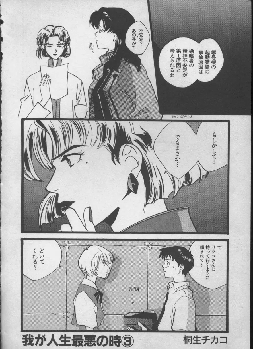 Page 117