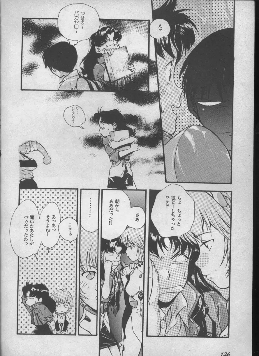 Page 125
