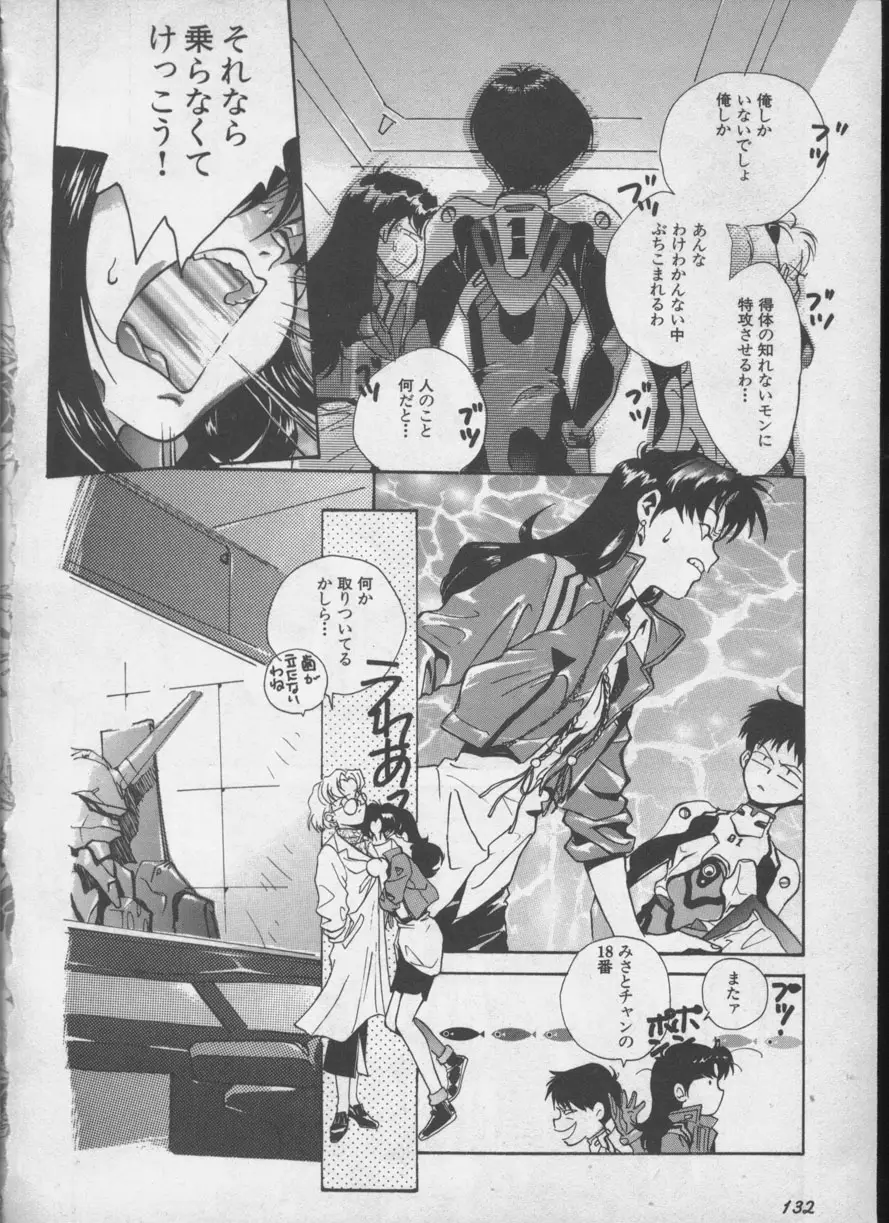 Page 131