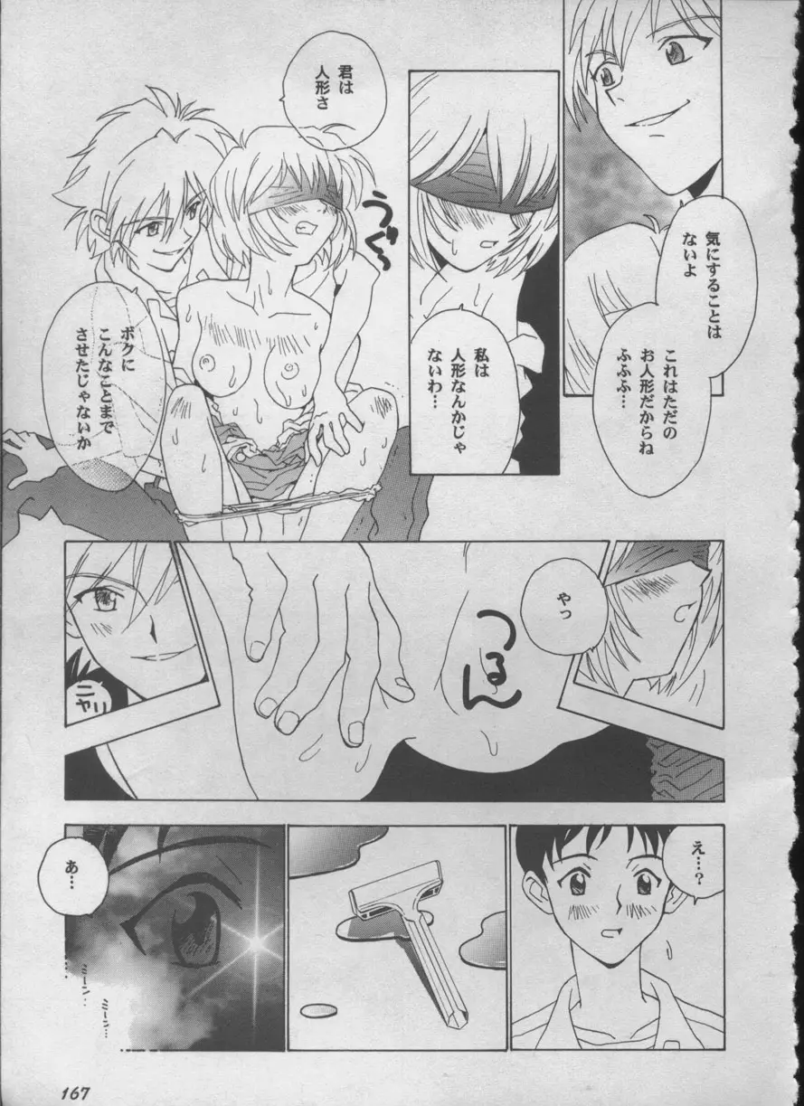 Page 166