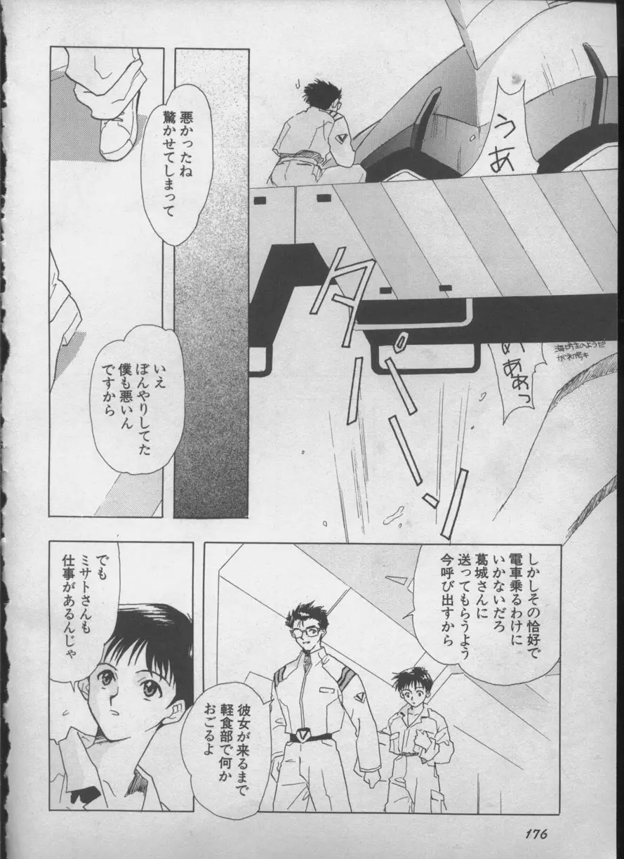Page 175