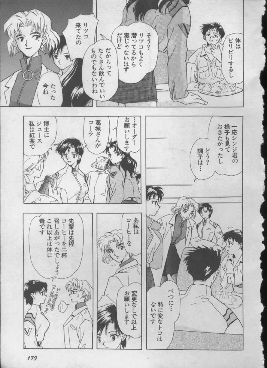 Page 178