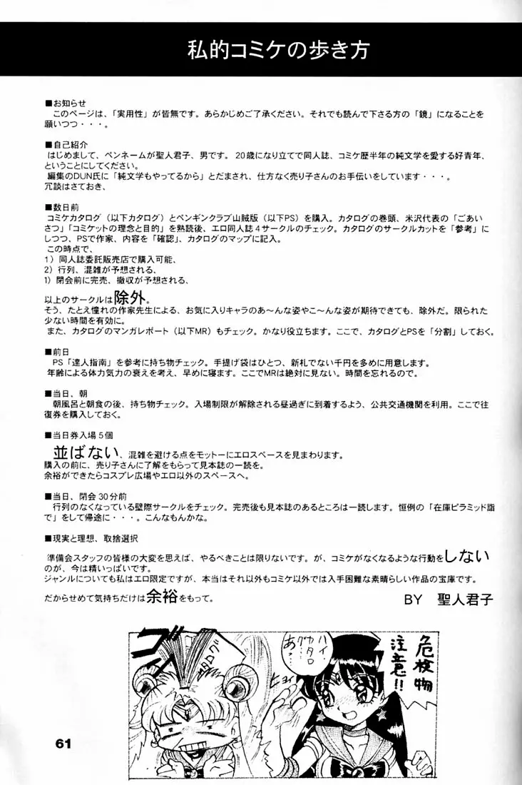 Page 60