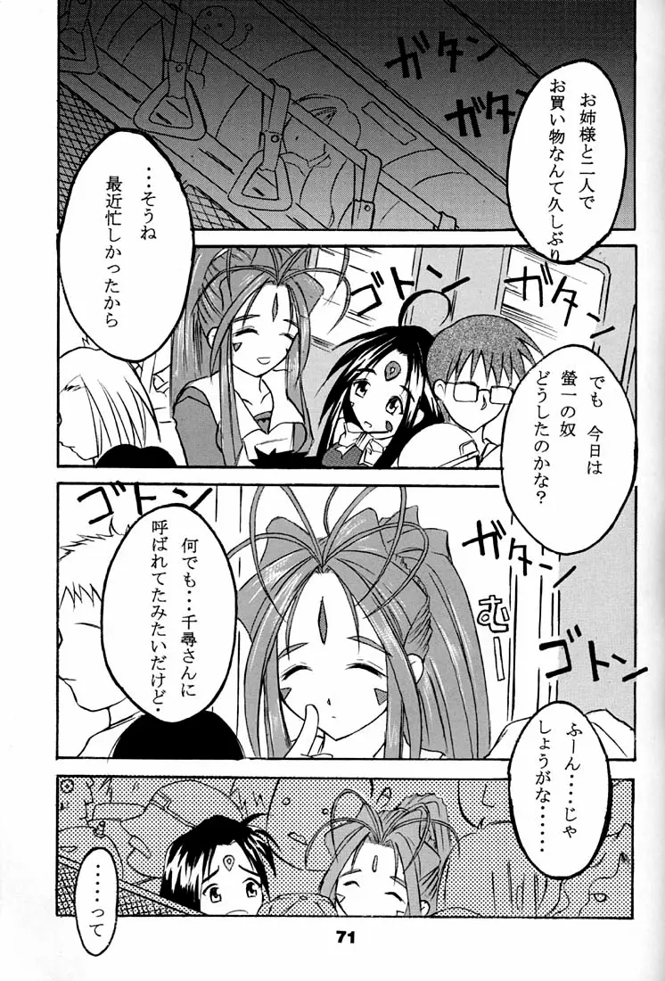 Page 70