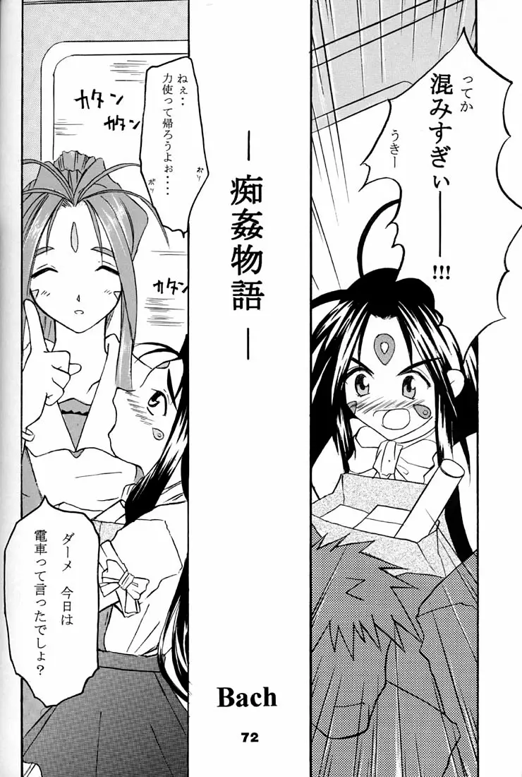 Page 71