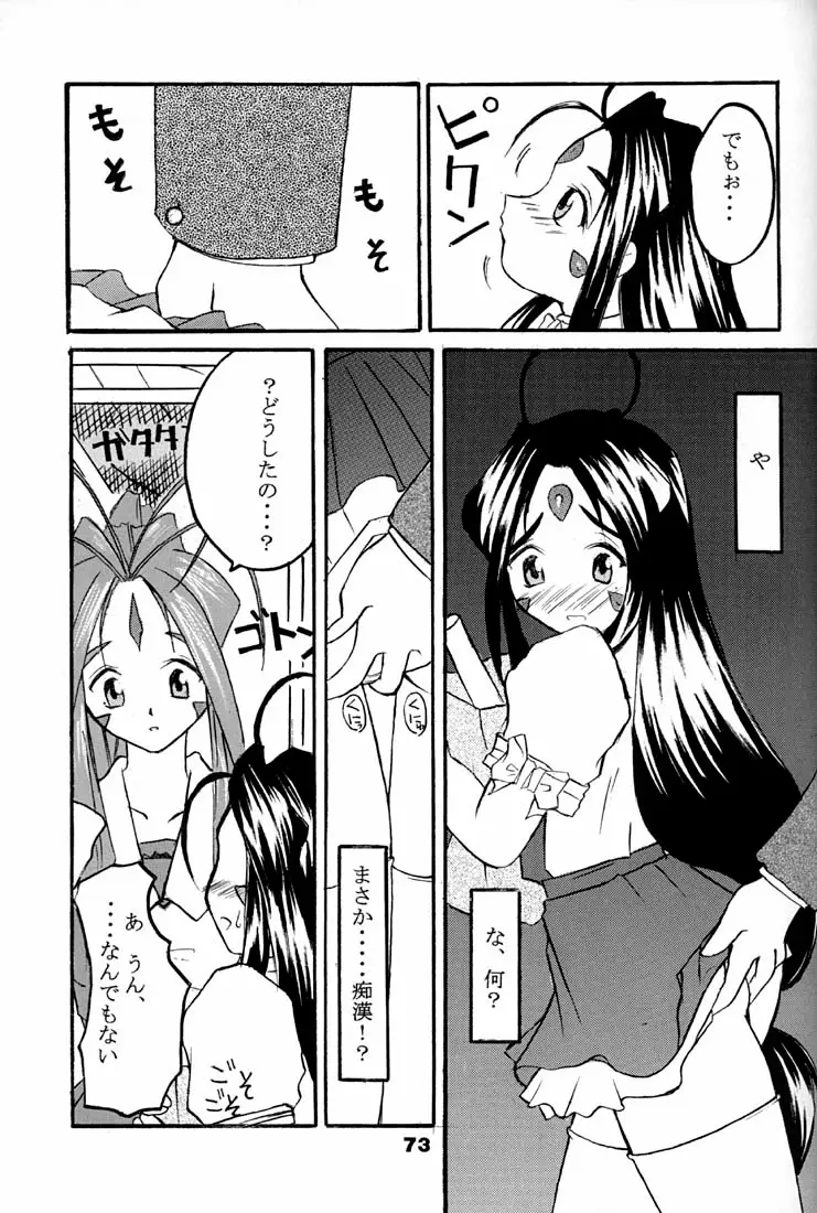 Page 72