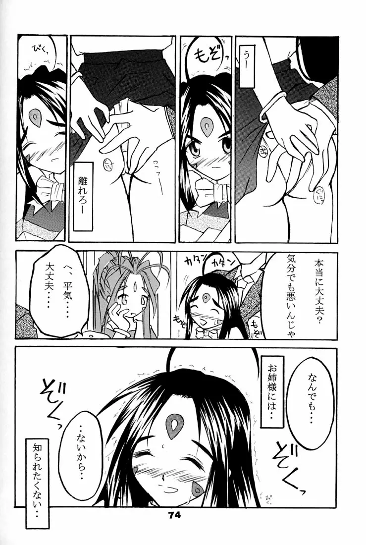 Page 73