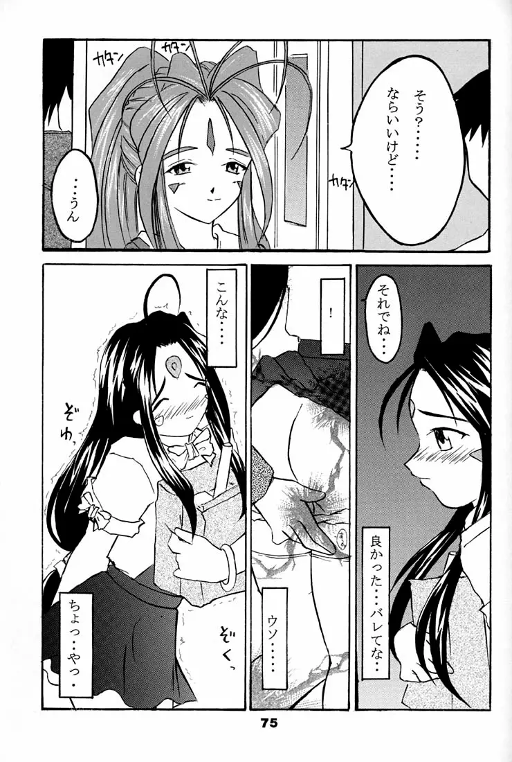 Page 74