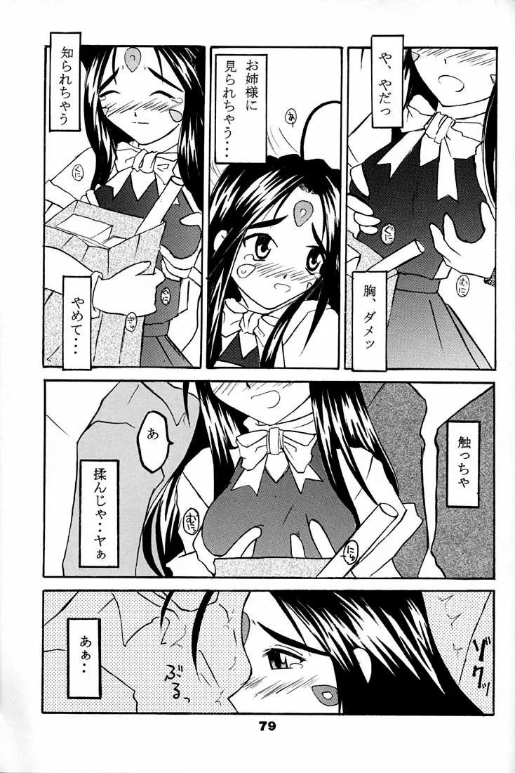 Page 78