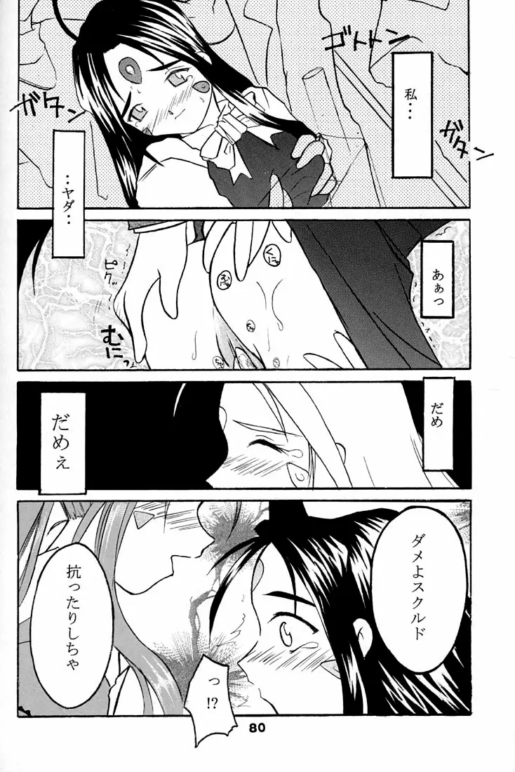 Page 79